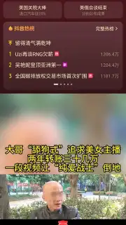 Douyin Express Edition скриншот 11