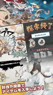 幻獣物語２ скриншот 2