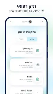 כללית скриншот 2