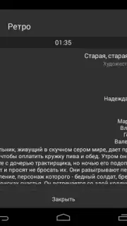 TVGuide скриншот 4