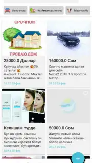 Лейлек Маркет скриншот 4