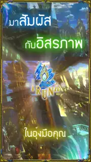 RPG IRUNA Online -Thailand- скриншот 1