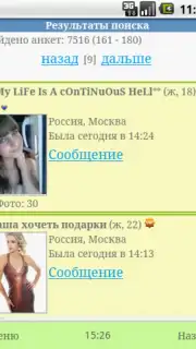 Mobimeet скриншот 2