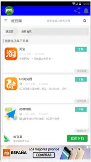 Android App Stores скриншот 8