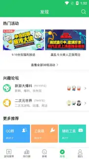 好游快爆 скриншот 6