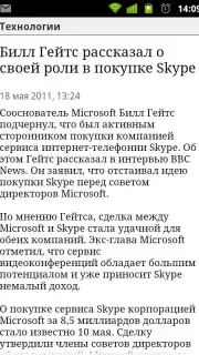 Lenta.ru скриншот 1