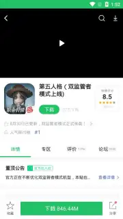 好游快爆 скриншот 5
