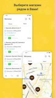 Хмельная Миля скриншот 2