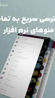 InfoGram скриншот 7