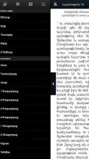 Bible Stones скриншот 7
