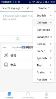 Baidu Translate скриншот 7
