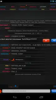 Теневой чат скриншот 8