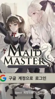 Maid Master скриншот 13