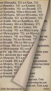 Tahajjud duolari скриншот 2