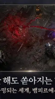 VAMPIR скриншот 6