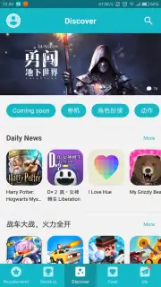 TapTap (CN) скриншот 18