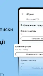 DIM.RIA: Ukraine flat rentals скриншот 9
