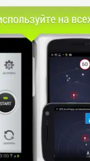 GPS АнтиРадар PRO скриншот 5