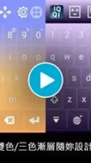 IQQI - Zhuyin скриншот 1