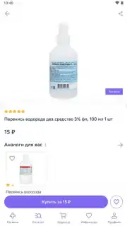 Еаптека скриншот 4