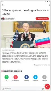 Breaking News скриншот 4