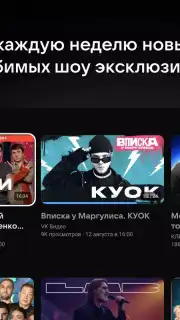 VK Видео для Android TV скриншот 7