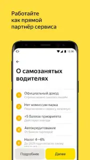 Yandex Pro Beta скриншот 2