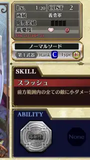 Chain Chronicle (Old) скриншот 2