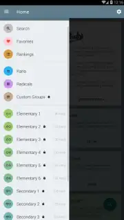 Japanese Kanji Study скриншот 3