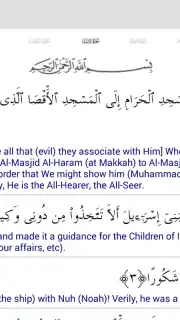 Al Quran Islamic Apps скриншот 1