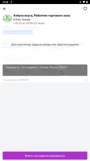 Ventra Go скриншот 3