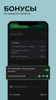 CoffeeLike скриншот 3