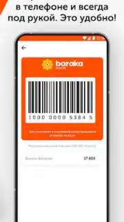 Baraka Market скриншот 1