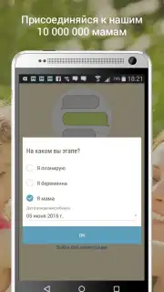 Happy Mama скриншот 7