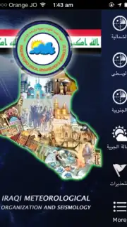 IraqWeather скриншот 5