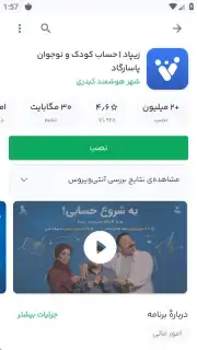 Bazaar скриншот 4
