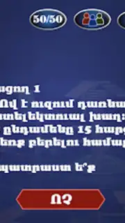 Milionater скриншот 12