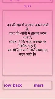 Hindi Shayri New 2019 скриншот 1