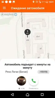 Такси Самара скриншот 3