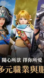 黑色沙漠 MOBILE скриншот 14