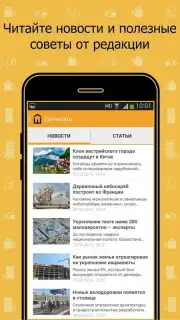 Krisha.kz скриншот 10
