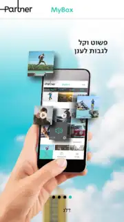 MyBox скриншот 4