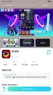TapTap (CN) скриншот 14