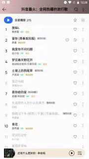 QQ Music скриншот 9