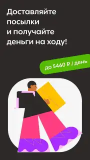 Dostavista скриншот 1