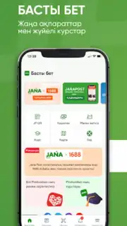 Jańa Post скриншот 6
