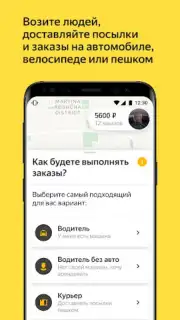 Yandex Pro Beta скриншот 7