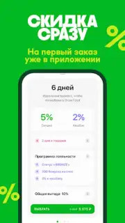 GrowFood скриншот 1