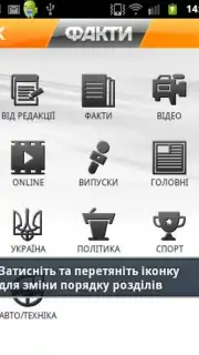 Fakty ICTV скриншот 2