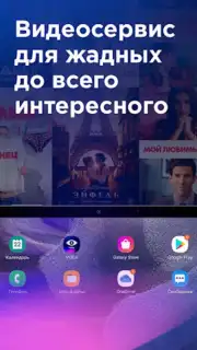voka скриншот 14